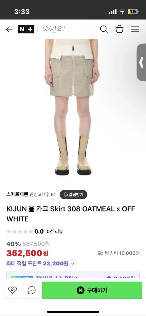 기준 kijun wool cargo skirt